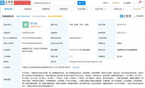 快手關(guān)聯(lián)公司新增健康咨詢服務(wù)，拓展健康信息咨詢業(yè)務(wù)