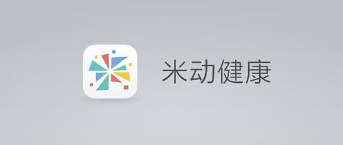 華米科技發(fā)布Amazfit米動(dòng)健康手環(huán)新品，以服務(wù)為核心構(gòu)建健康生態(tài)閉環(huán)