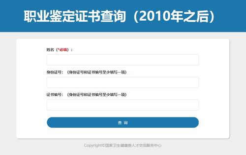 2020年健康管理師證書編號查詢正式開通，快速指南與信息咨詢全攻略